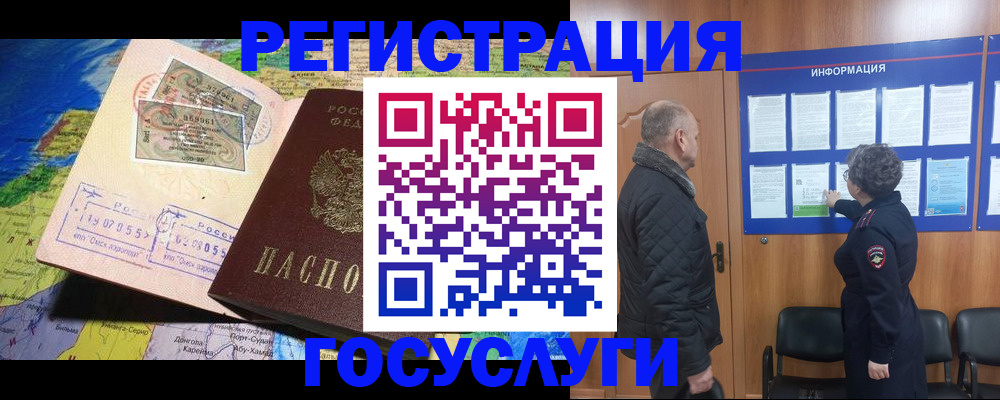прописка паспорт в Сердобске