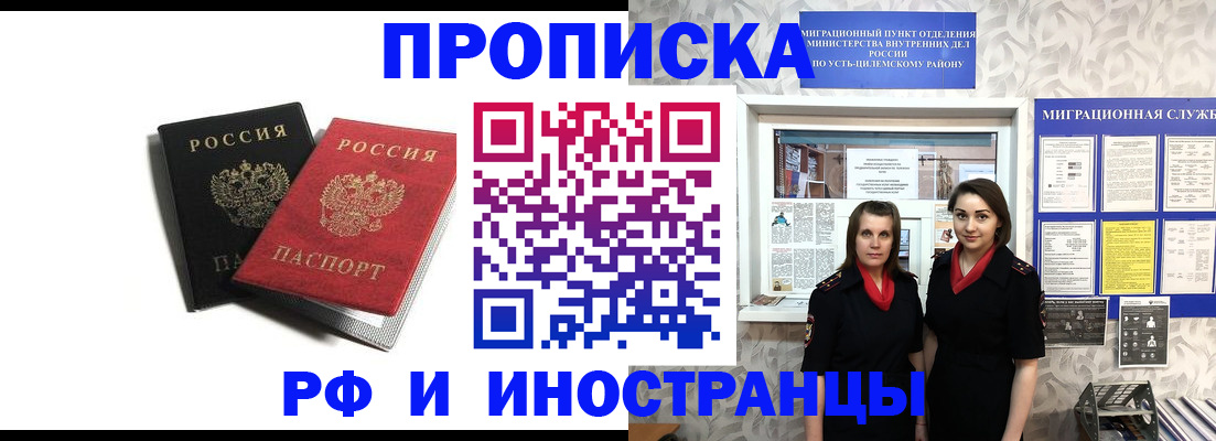 временная регистрация в Сердобске