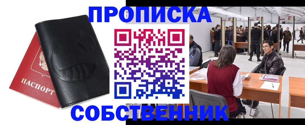 прописка для военкомата в Сердобске