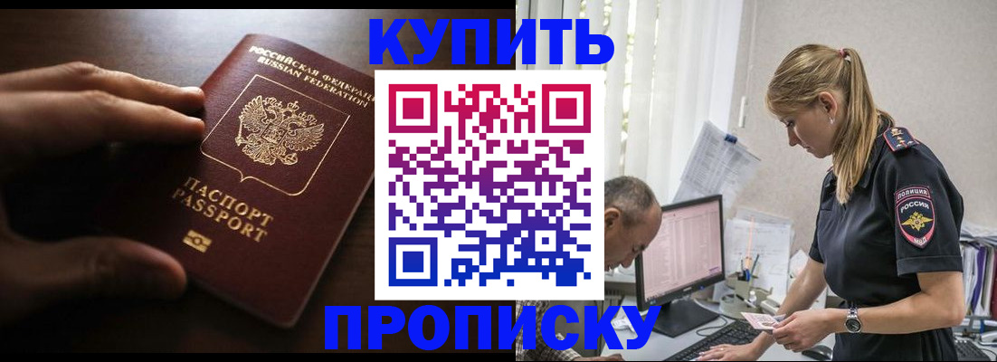 временная регистрация законно в Сердобске