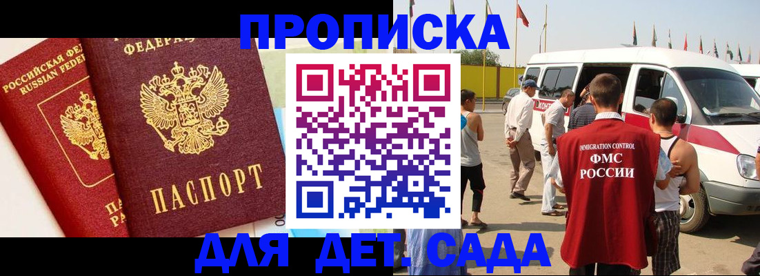 прописка для военкомата в Сердобске