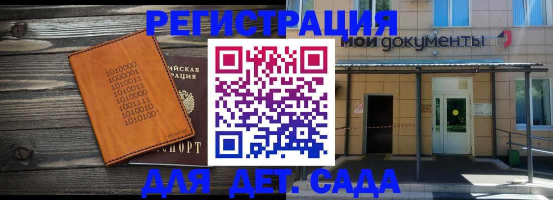 временная регистрация недорого в Сердобске